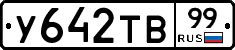 %D0%A3642%D0%A2%D0%9299