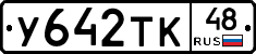 %D0%A3642%D0%A2%D0%9A48