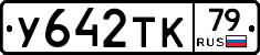 %D0%A3642%D0%A2%D0%9A79