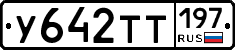 %D0%A3642%D0%A2%D0%A2197