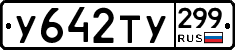 %D0%A3642%D0%A2%D0%A3299