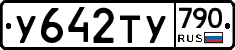 %D0%A3642%D0%A2%D0%A3790