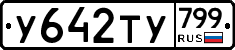 %D0%A3642%D0%A2%D0%A3799
