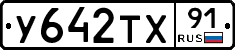 %D0%A3642%D0%A2%D0%A591