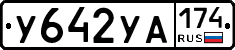 %D0%A3642%D0%A3%D0%90174