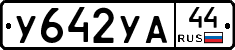 %D0%A3642%D0%A3%D0%9044
