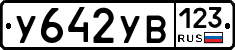 %D0%A3642%D0%A3%D0%92123