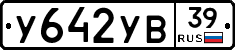 %D0%A3642%D0%A3%D0%9239