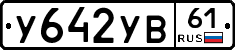 %D0%A3642%D0%A3%D0%9261