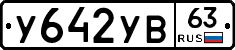 %D0%A3642%D0%A3%D0%9263