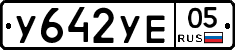 %D0%A3642%D0%A3%D0%9505