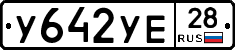 %D0%A3642%D0%A3%D0%9528