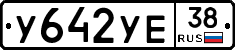 %D0%A3642%D0%A3%D0%9538