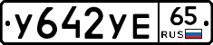 %D0%A3642%D0%A3%D0%9565