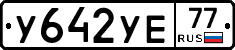 %D0%A3642%D0%A3%D0%9577