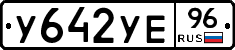 %D0%A3642%D0%A3%D0%9596
