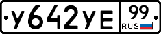 %D0%A3642%D0%A3%D0%9599