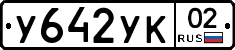%D0%A3642%D0%A3%D0%9A02