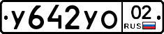 %D0%A3642%D0%A3%D0%9E02