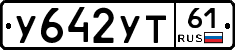 %D0%A3642%D0%A3%D0%A261