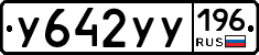 %D0%A3642%D0%A3%D0%A3196