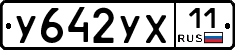 %D0%A3642%D0%A3%D0%A511