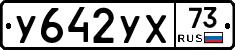 %D0%A3642%D0%A3%D0%A573