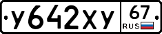 %D0%A3642%D0%A5%D0%A367