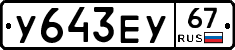 %D0%A3643%D0%95%D0%A367