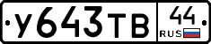%D0%A3643%D0%A2%D0%9244