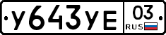 %D0%A3643%D0%A3%D0%9503