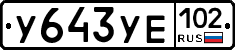 %D0%A3643%D0%A3%D0%95102