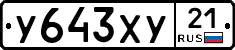 %D0%A3643%D0%A5%D0%A321