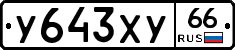 %D0%A3643%D0%A5%D0%A366