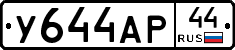 %D0%A3644%D0%90%D0%A044