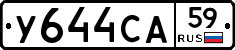 %D0%A3644%D0%A1%D0%9059