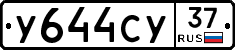 %D0%A3644%D0%A1%D0%A337