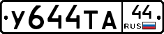%D0%A3644%D0%A2%D0%9044