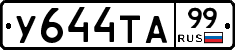 %D0%A3644%D0%A2%D0%9099
