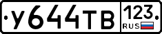 %D0%A3644%D0%A2%D0%92123