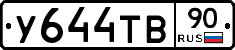 %D0%A3644%D0%A2%D0%9290