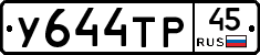 %D0%A3644%D0%A2%D0%A045