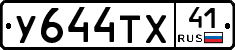 %D0%A3644%D0%A2%D0%A541