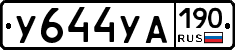 %D0%A3644%D0%A3%D0%90190