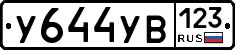%D0%A3644%D0%A3%D0%92123