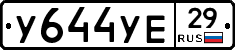 %D0%A3644%D0%A3%D0%9529