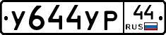 %D0%A3644%D0%A3%D0%A044