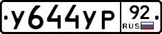 %D0%A3644%D0%A3%D0%A092