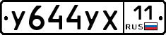 %D0%A3644%D0%A3%D0%A511