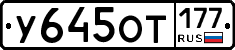 %D0%A3645%D0%9E%D0%A2177